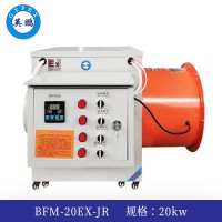 英鹏防爆暖风机20kw  BFM-20EX-JR