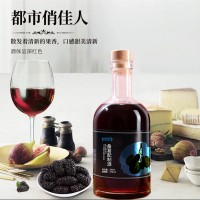 桑葚配制酒_源头生产厂家加工定制 桑葚配制酒_代加工