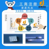 在北京办理施工备案证所需条件及流程