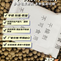 厂家批发蒙脱石干燥剂五金灯饰用干燥剂电子用干燥剂