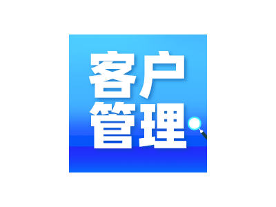 浙江企蜂云crm客户管理系统+外呼系统