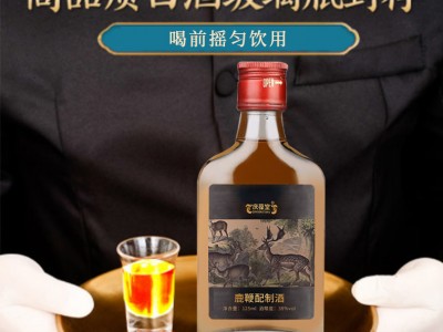 鹿鞭配制酒实力工厂贴牌代加工 各种配制酒加工定制