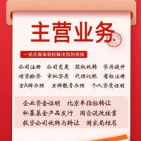 解锁互联网新篇章：北京网络文化经营许可办理全攻略