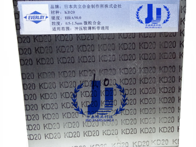 共立株式会社KD20钨钢板材 进口硬质合金价格