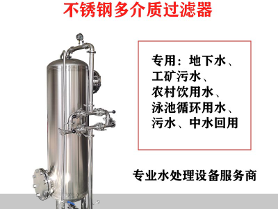 福鼎市鸿谦活性炭过滤器猛砂过滤器值得信赖质量为本