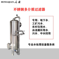 福鼎市鸿谦活性炭过滤器猛砂过滤器值得信赖质量为本