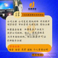 北京公司被吊销的原因及解决办法