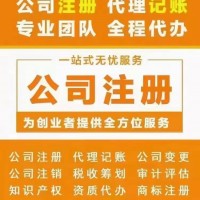 北京注册道路运输公司全攻略材料与流程详解