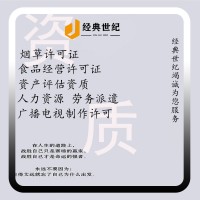 北京办理三A质量体系认证需要什么材料和步骤