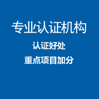 广东深圳企业办理iso9001认证机构中标通