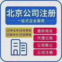 北京公司注册资金太大想要减资该怎么操作