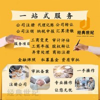 北京办理丰台烟草经营许可证所需步骤及周期解析