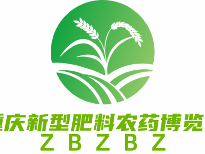 2024第十二届重庆国际植保信息交流暨新型肥料农药产业博览会