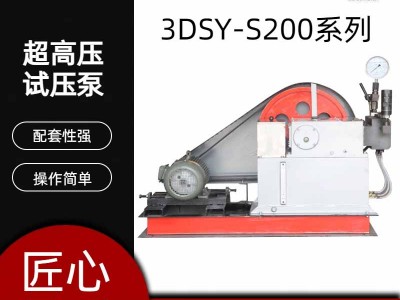 电动打压泵  压力自控电动试压泵报价