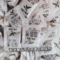 韶关服饰香味除臭剂羽絨外套香包除味干燥剂棉服家纺香珠除臭剂