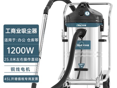 柯琳德干湿两用吸尘器GS-1245容量45L仓库日常清洁